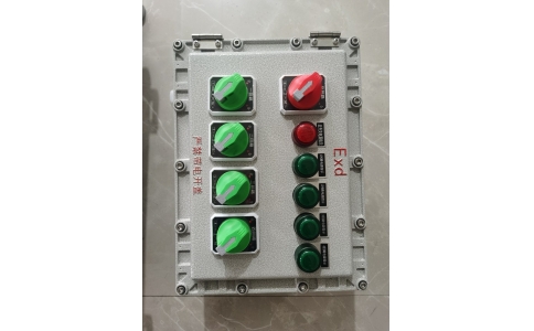 海哲防爆BXM(D)经济型防爆电源开关箱 配电装置箱